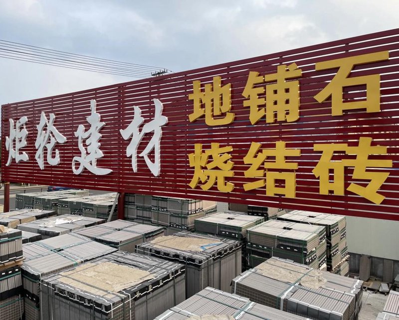 生态环境材料